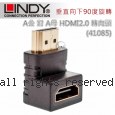 LINDY 林帝 垂直向下90度旋轉 A公對A母 HDMI 2.0 轉向頭 (41085)